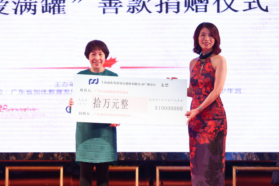 CIEO旗下广东省加优教育发展基金会向广东公益恤孤助学促进会捐赠人民币10万元